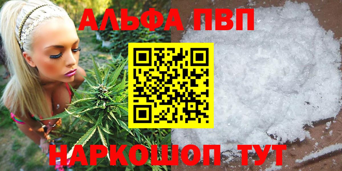 APVP Crystall Видное