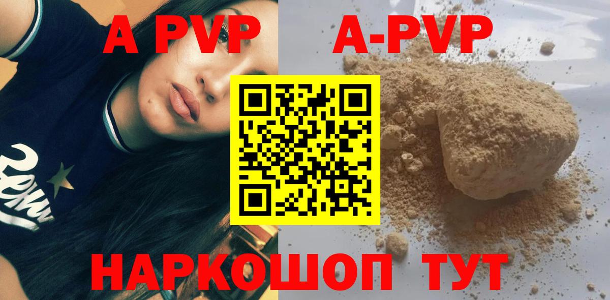 Alpha-PVP кристаллы  APVP СК КРИС  Alpha PVP VHQ  Alfa_PVP  Видное  Вход с VPN 