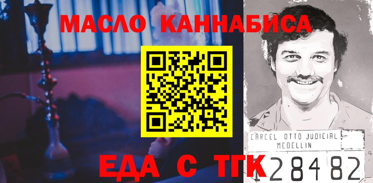 Видное  Еда ТГК марихуана  Вход с VPN 