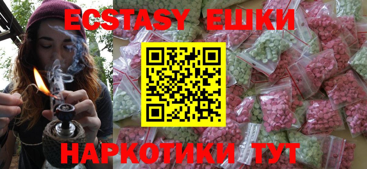 Видное  Экстази XTC  наркошоп  Вход с VPN  Ecstasy 