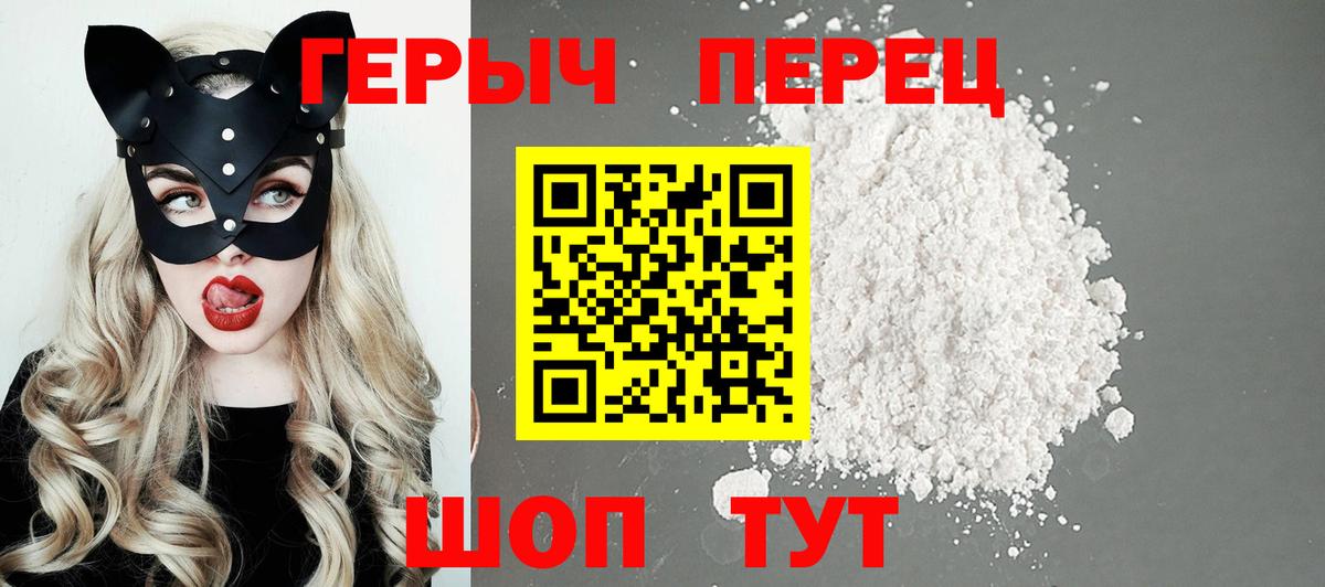 Героин гречка Видное