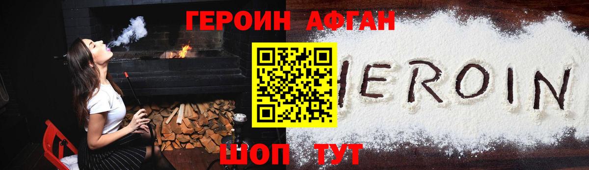ГЕРОИН герыч  Вход с VPN  ГЕРОИН  Видное 