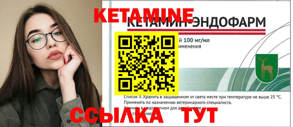 КЕТАМИН VHQ  Вход с VPN  Видное 