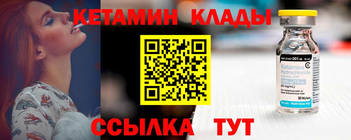 Кетамин VHQ Видное