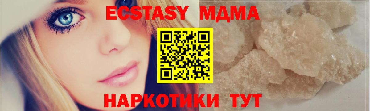 МДМА  МДМА кристаллы  Вход с VPN  Видное  MDMA Molly 