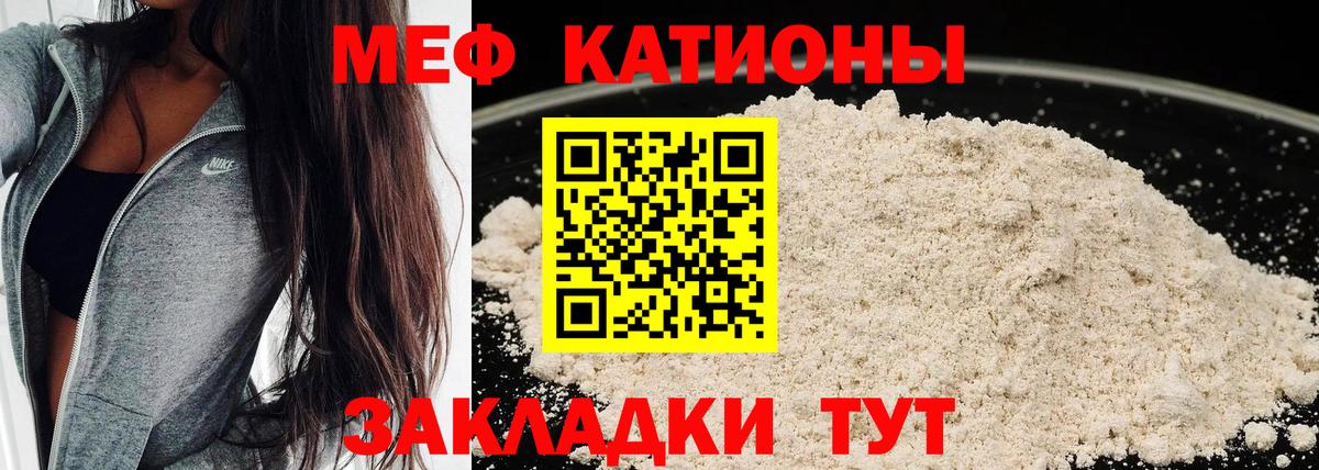 МЕФ Видное