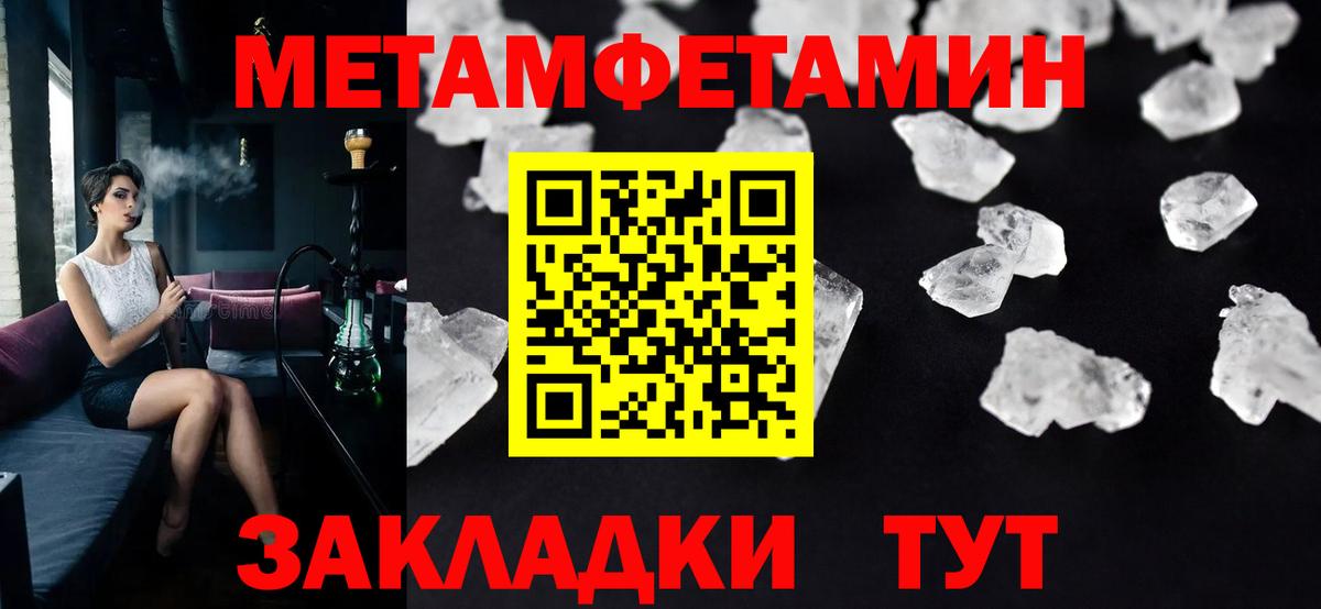Метамфетамин  Первитин витя  Первитин витя  Вход с VPN  Видное 